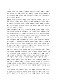 결혼식 덕담 3개 - 사랑하는 우리 딸