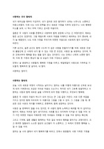 결혼식 덕담 8가지
