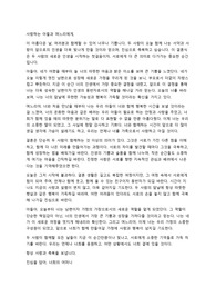 결혼식 덕담 모음 3개