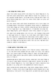 경찰행정학과 지원동기를 30개