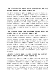 유아교육학과 지원동기 모음 48개
