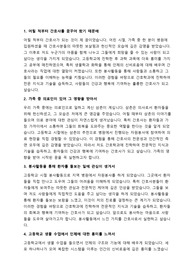 간호학과 지원동기 모음 44가지
