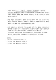 방통대 기초거시경제론 중간