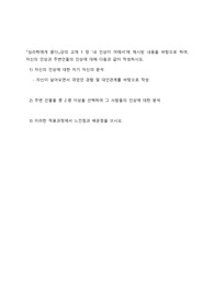 방통대 심리학에게 묻다 중간과제