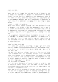 트렌드 코리아 2025  를 읽고