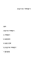 조산아와 저체중아