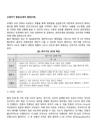신생아기 발달(신생아 발달단계)