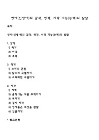 영아(신생아)의 감각, 청각, 시각 기능(능력)의 발달