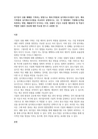 상기업이 상품 매매를 기록하는 방법으로 계속기록법과 실지재고조사법이 있다