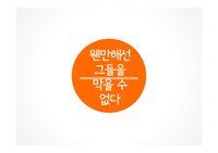 블랙컨슈머 기업별 대응 사례