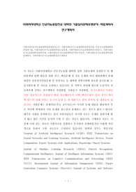 이화여대인공지능융합대학원편입학자소서, 이화여대인공지능융합대학원면접시험, 인공지능융합대학원편입학기출, 이화여대인공지능융합대학원논술문제, 이화여대인공지능융합대학원지원동기, 이화여대인공지능융합대학원입학시험, 이화여대인공지능융합대학원어학능력검증, 이화여대인공지능융합대학원학업계획서, 이화여대인공지능융합대학원연구계획서