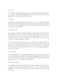 연세대학교 교육대학원 수학교육과 학업계획서