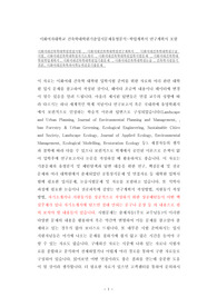 이화여대건축학대학원면접시험, 이화여대건축학대학원연구계획서, 이화여대건축학대학원구술시험, 이화여대건축학대학원자기소개서, 이화여대건축학대학원입학시험문제, 이화여대건축학대학원학업계획서, 이화여대건축학대학원입기출문제, 이화여대건축학대학원논술, 건축학지원동기견본, 이화여대건축학과어학능력검증기출문제