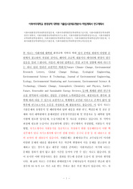 이화여대환경공학과대학원면접문제, 이화여자대학환경공학대학원구술시험, 이화여대환경공학과대학원연구계획서, 이화여대환경공학대학원자기소개서, 이화여대환경공학대학원입시논술, 이화여대환경공학대학원학업계획서, 이화여대환경공학대학원지원동기, 이화여대환경공학대학원입학시험문제, 이화여대환경공학대학원입시기출문제, 이화여대환경공학대학원어학능력검증문제