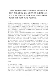 자신이 거주하는(대구광역시)자치단체의 지방의회에서 제정하여 현재 시행하고 있는 사회복지관련 조례1개를 조사하고, 조사한 조례의 각 조항에 입각한 조례의 문제점과 개선점에 대해 자신의 의견을 기술하시오.
