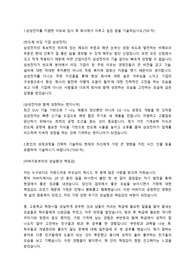 삼성전자 합격 자소서