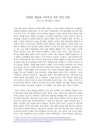 독일 표현주의 영화 메트로폴리스 감상문 1927 프리츠 랑