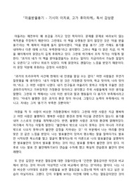 미움받을용기 - 기시미 이치로, 고가 후미타케