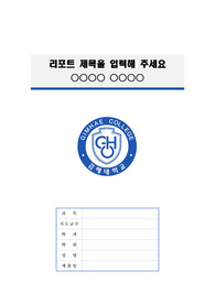 자료 표지