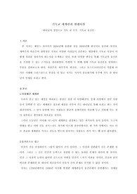 기독교 세계관과 현대사상 - 제임스 사이어