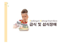 섭식장애