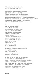 Bruno Mars 의 When I Was Your Man  으로 영어공부하기