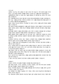 수원대 영양교육 합격 자소서