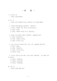 김현승시의 주제의식발전과정