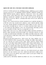 보울비의 애착 이론이 영아 시기에 중요한 이유에 대하여 토론해보세요