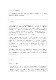 인간발달의 개념을 발달 성장, 성숙, 학습으로 구분하여 정리하고 인간발달의 일반적 원리를 정리하시오