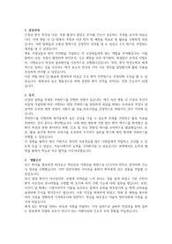 이대 서울 합격 자소서