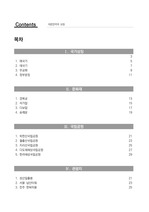 한글 목차 양식_중간가로제목