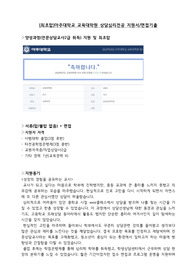 [24년 전기]아주대 교대원 상담심리 최초합/학업계획서 및 면접 기출