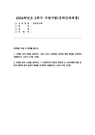 (철학의이해 2024년 2학기 기말) 교재와 강의 8장을 공부하고, 고대 그리스 아테네의 정치에 대해 핵심을 요약하여 서술합니다. 교재와 강의 12장을 공부하고, 1) 자본주의적 생산의 특징과 2) 소비사회에 대한 반성과 생태적 삶의 실천의 핵심을 요약하여 서술