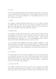 연세대학교 교육대학원 상담교육과 학업계획서