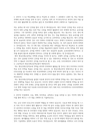 청심국제고등학교 자기소개서