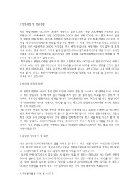 수산직 공무원 자기소개서