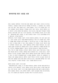 행복계약을 맺은 사람들 서평