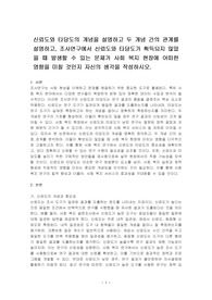 신뢰도와 타당도의 개념을 설명하고 두 개념 간의 관계를 설명하고, 조사연구에서 신뢰도와 타당도가 획득되지 않았을 때 발생할 수 있는 문제가 사회 복지 현장에 어떠한 영향을 미칠 것인지 자신의 생각을 작성하시오.