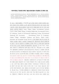이화여대기후환경학대학원입시면접문제, 이화여대기후환경학대학원구술시험, 이화여대기후환경학연구계획서, 이화여대기후환경학자기소개서, 이화여대기후환경학논술, 이화여대기후환경학입학시험, 이화여대기후환경학지원동기, 이화여대기후환경학어학능력검증기출, 이화여대기후환경학기출문제, 이화여대기후환경학대학원학학업계획서