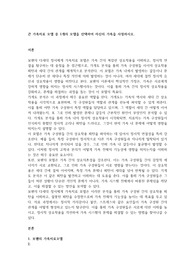 큰 가족치료 모델 중 1개의 모델을 선택하여 자신의 가족을 사정하시오