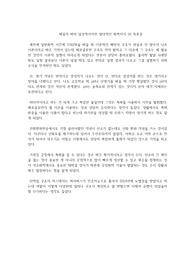 헤일리 버치 일상적이지만 절대적인 화학지식 50 독후감