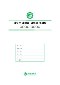 자료 표지