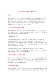 믿음이 외식업에서 중요한 이유!!!