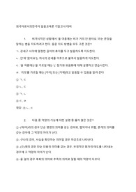 외국어로서의한국어 발음교육론 기말고사 대비 자료