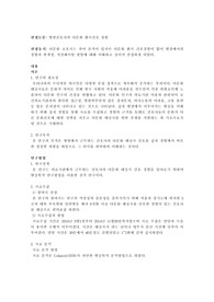 다문화 관련 저널 요약(문화간호 과제)