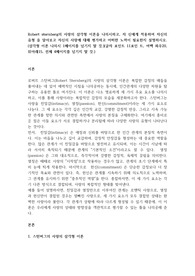 Robert sternberg의 사랑의 삼각형 이론을 나의시하고, 자 신에게 적용하여 자신의 유형 을 알아보고 자신의 사랑에 대해 평가하고 어떠한 노력이 필요한지 설명하시오.