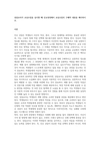 상담교사가 교실수업을 실시할 때 진로영영에서 교실수업의 구체적 내용을 제시하시오