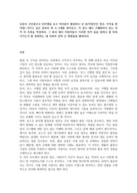 신문의 구인광고나 인터넷을 보고 여러분이 졸업하고 난 후(직장인인 경우, 이직을 한 다면) 가지고 싶은 일자리 최 소 2개를 찾아보고, 각 광고 에서 구체화되어 있는 자격 의 목록을 작성하라. 그 회사 에서 지원자들이 이러한 자격 들을 얼마나 잘 마족시키는가 를 결정하는 내 사회의 전략 은 방법들을 밝혀보라