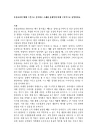후광효과에 대해 이론으로 정의하고 사례와 문제점에 대해 구체적으로 설명하세요